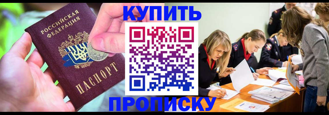 прописка в квартире в Урени