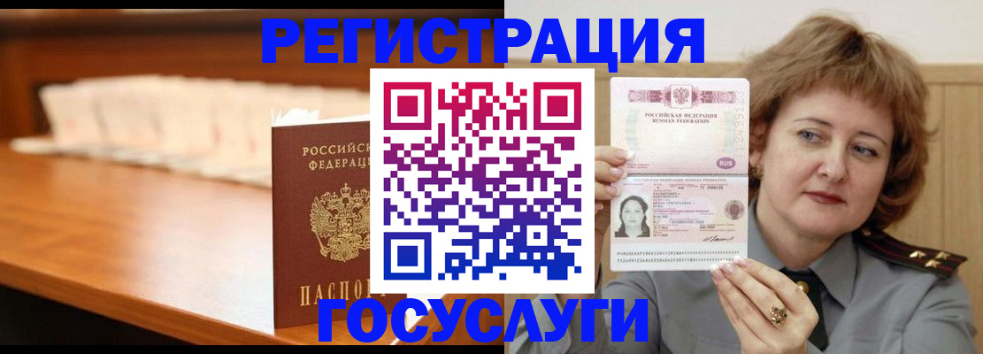 временная регистрация недорого в Урени