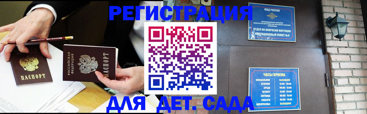прописка штамп в Урени